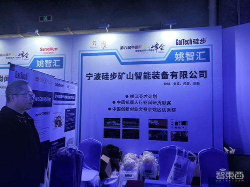 實探余姚中國機器人大會 500 機器人產品展出,仿生人亮了